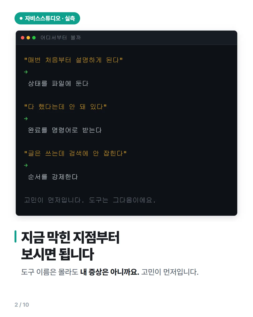 카드뉴스 2번