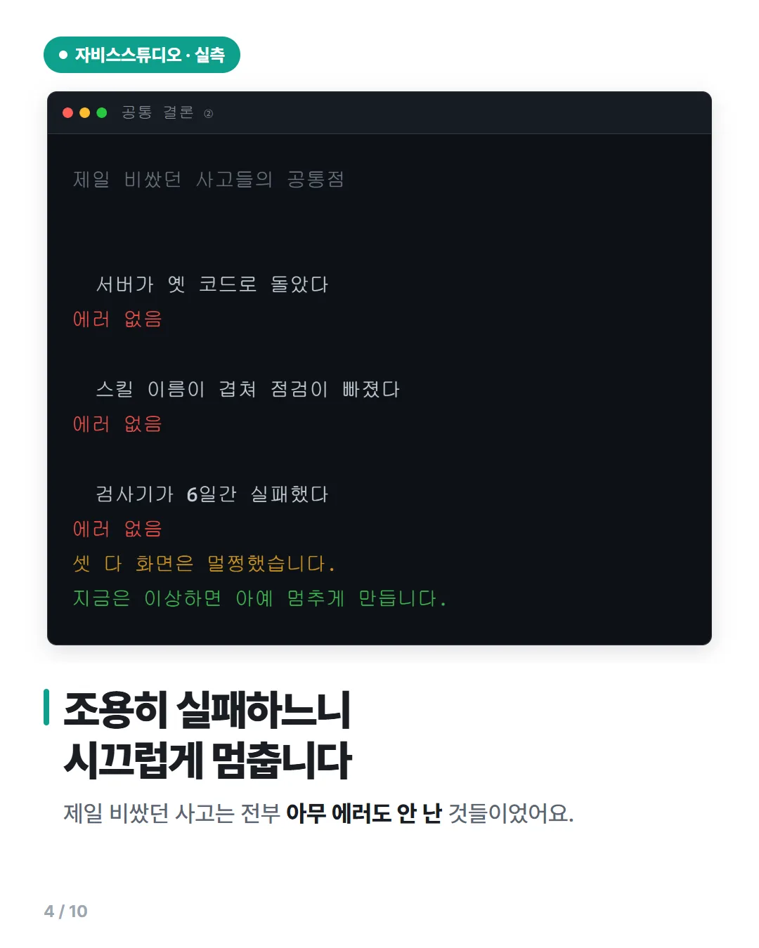 카드뉴스 4번