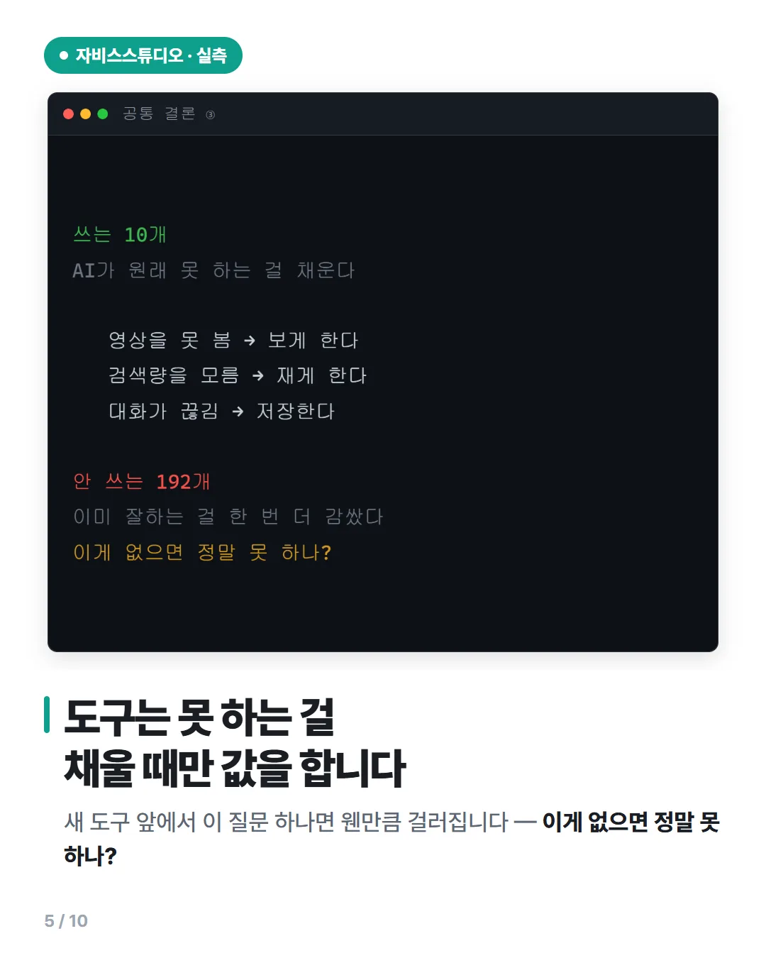 카드뉴스 5번