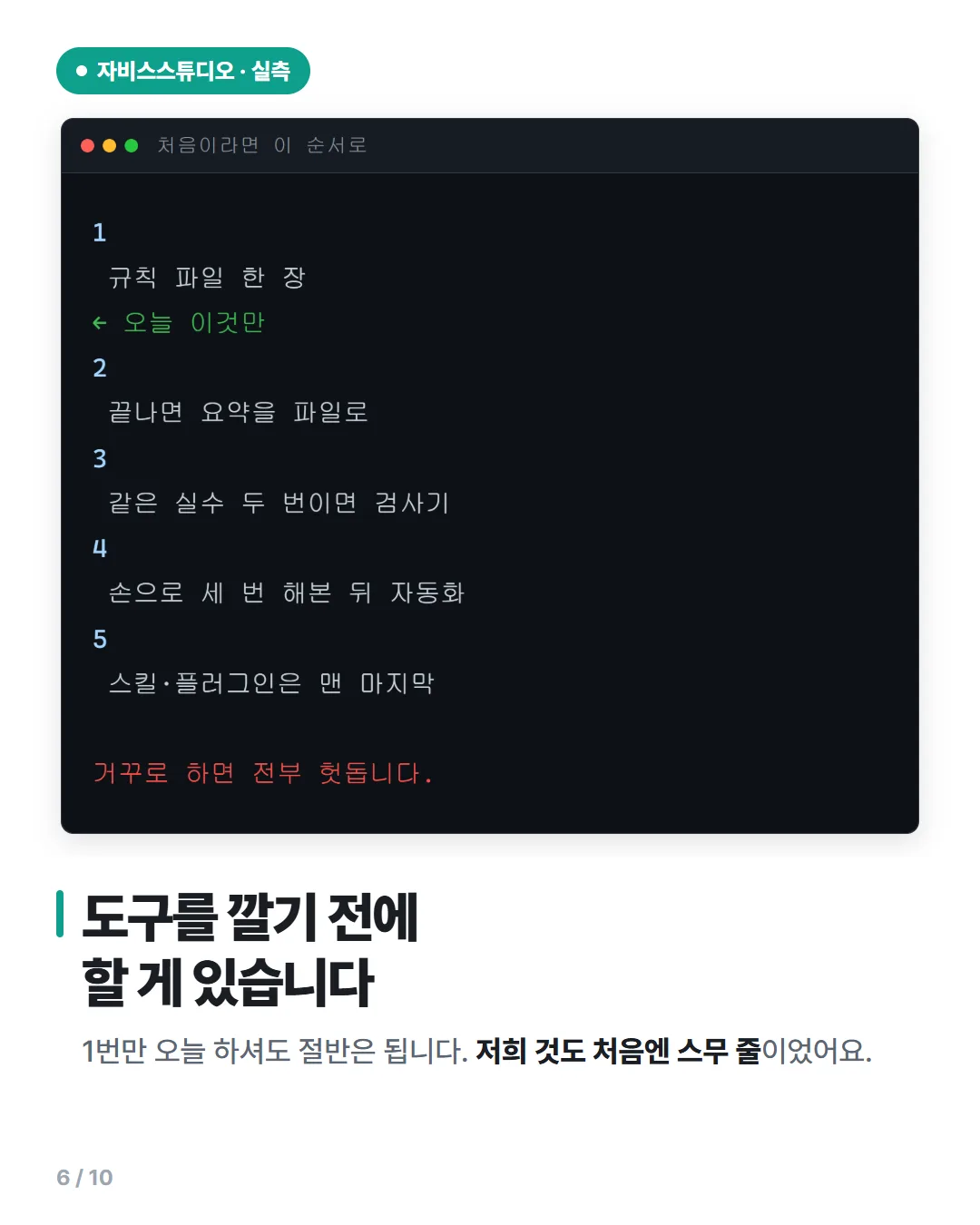 카드뉴스 6번