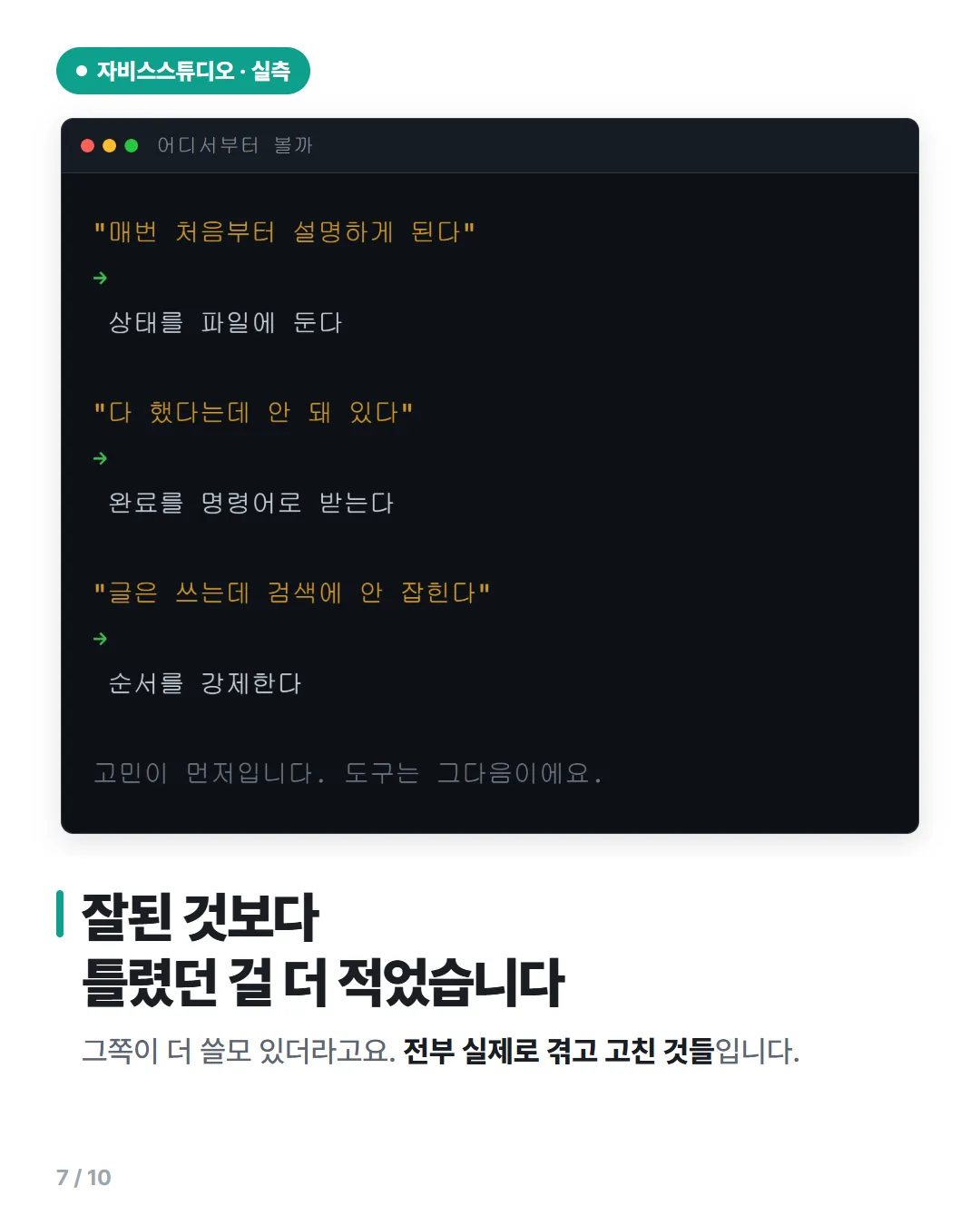 카드뉴스 7번