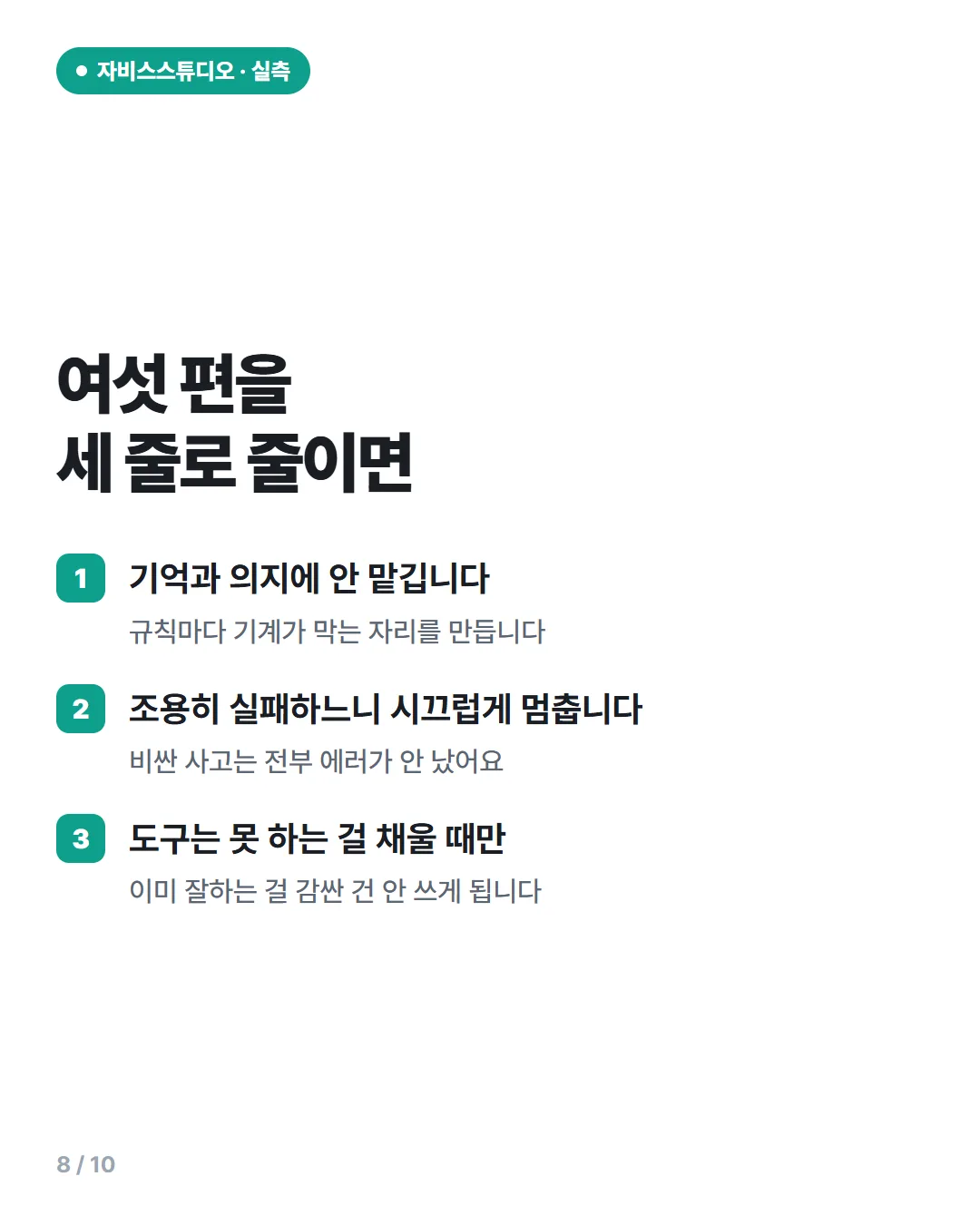 카드뉴스 8번