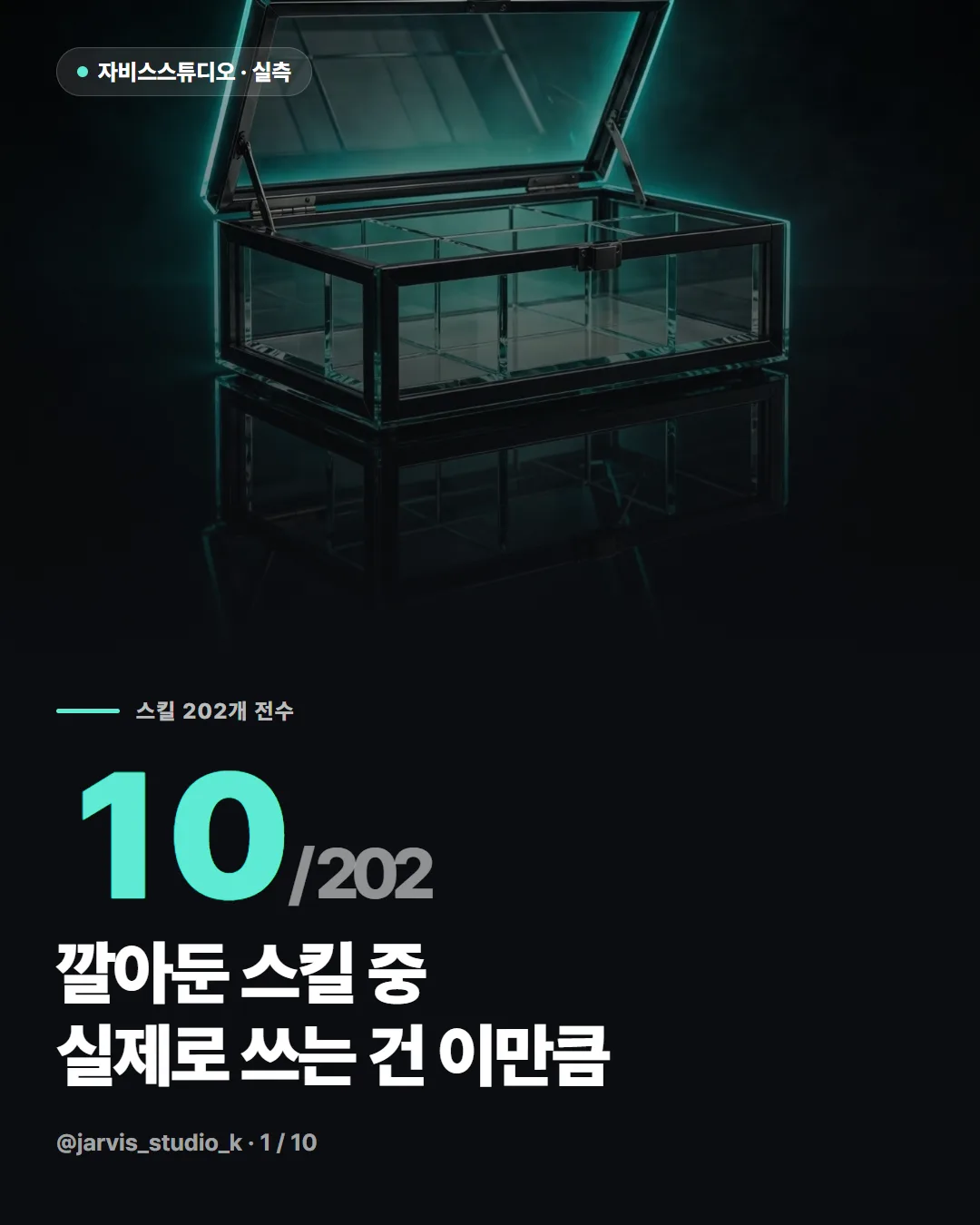 카드뉴스 1번