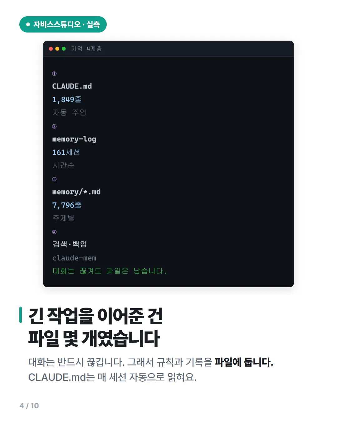 카드뉴스 4번