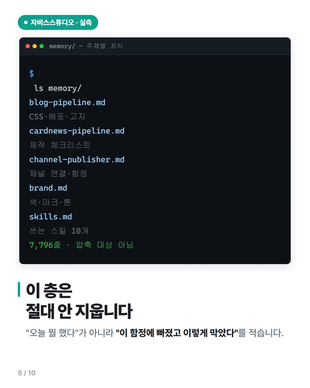 카드뉴스 5번
