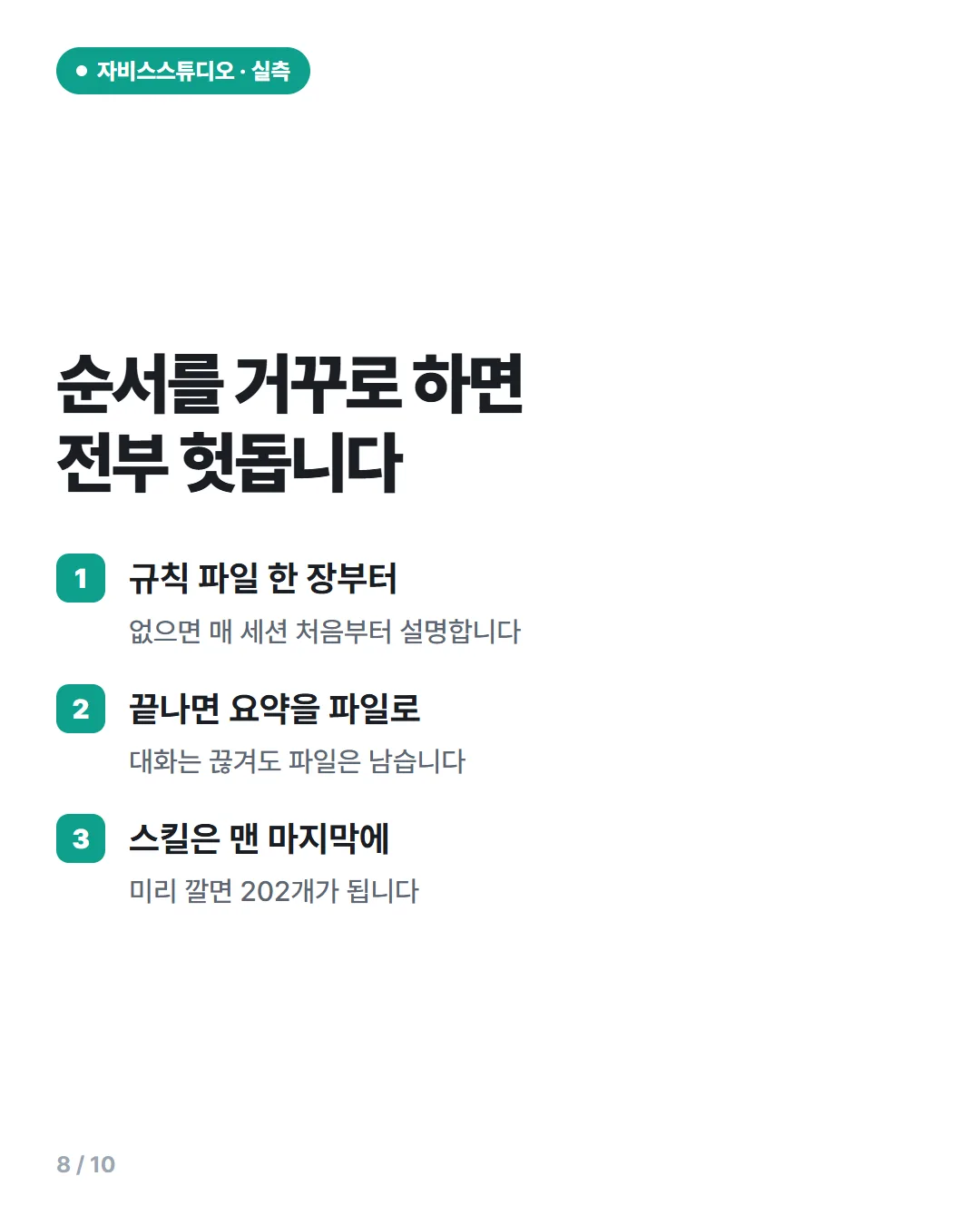 카드뉴스 8번