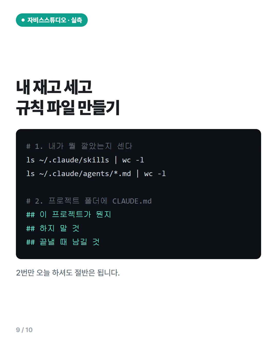 카드뉴스 9번