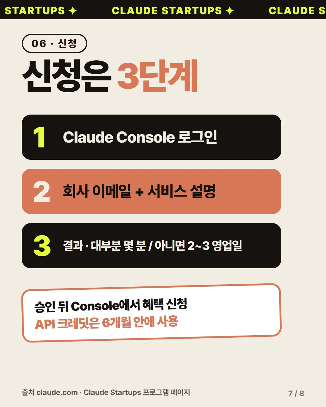 신청은 3단계