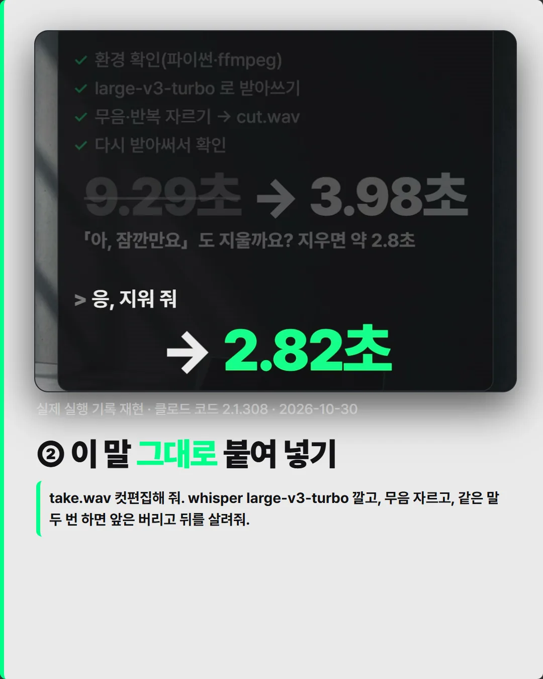 ② 이 말 그대로 붙여 넣기