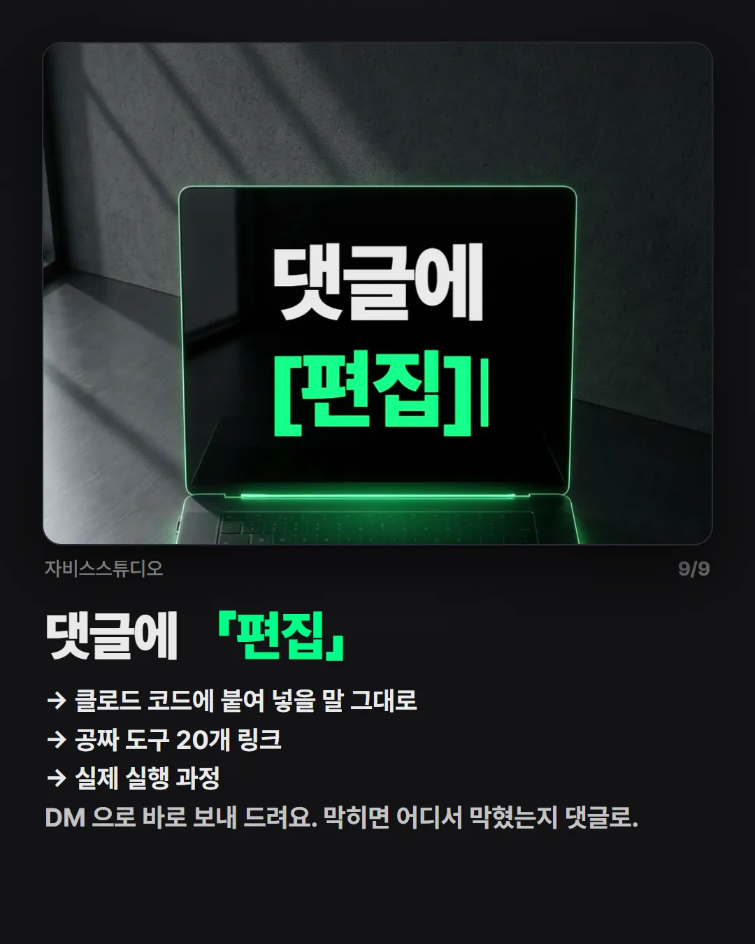 댓글에 「편집」