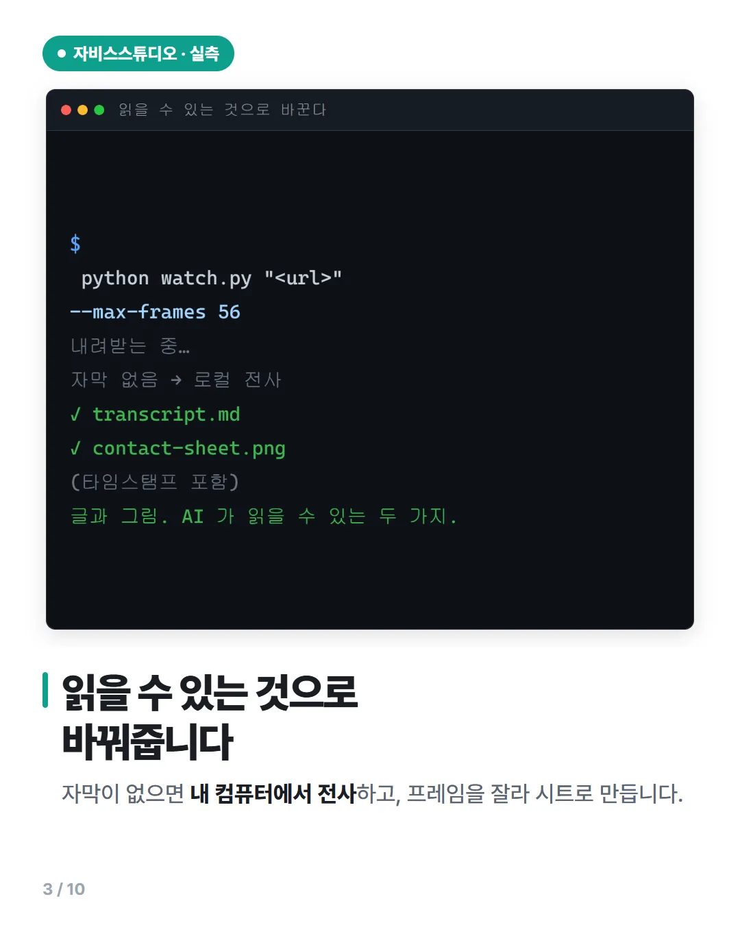 카드뉴스 3번