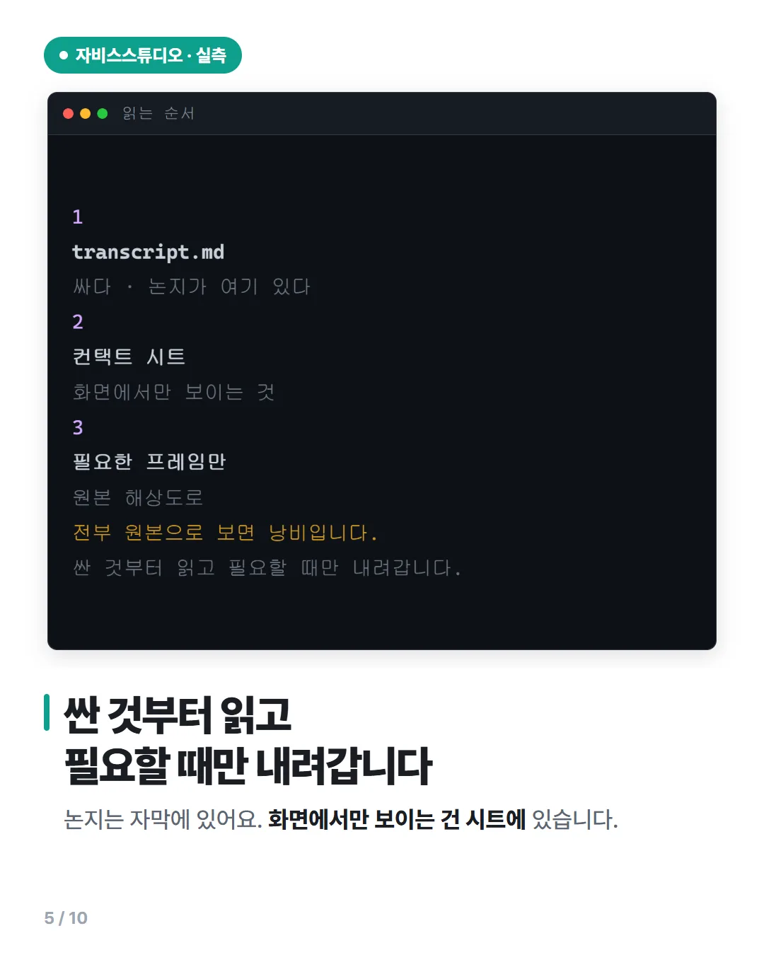 카드뉴스 5번