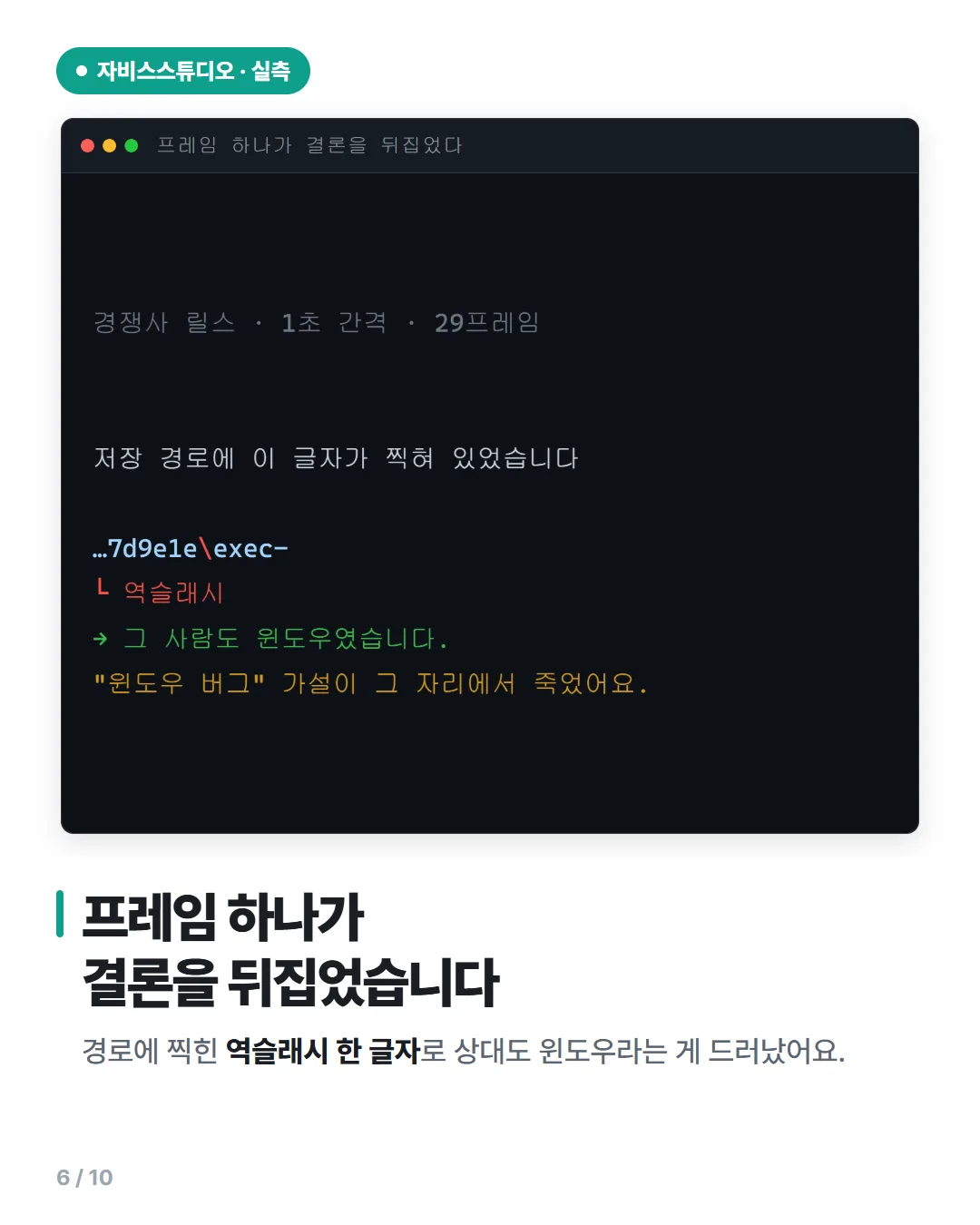 카드뉴스 6번