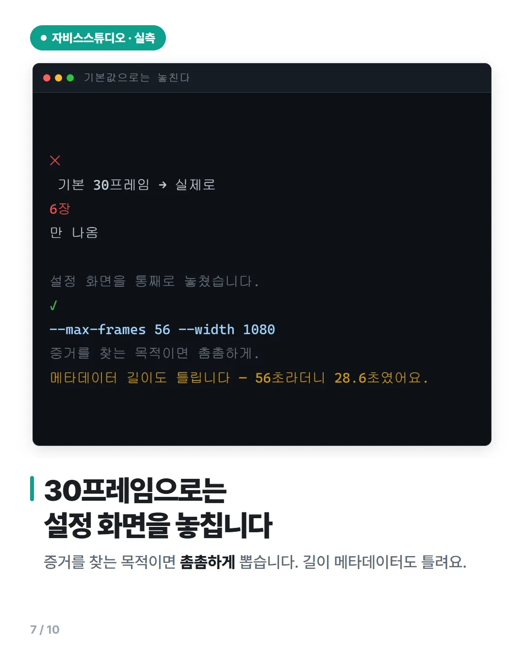 카드뉴스 7번