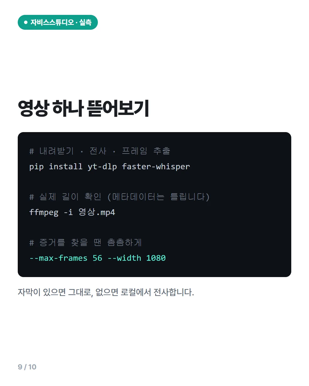 카드뉴스 9번