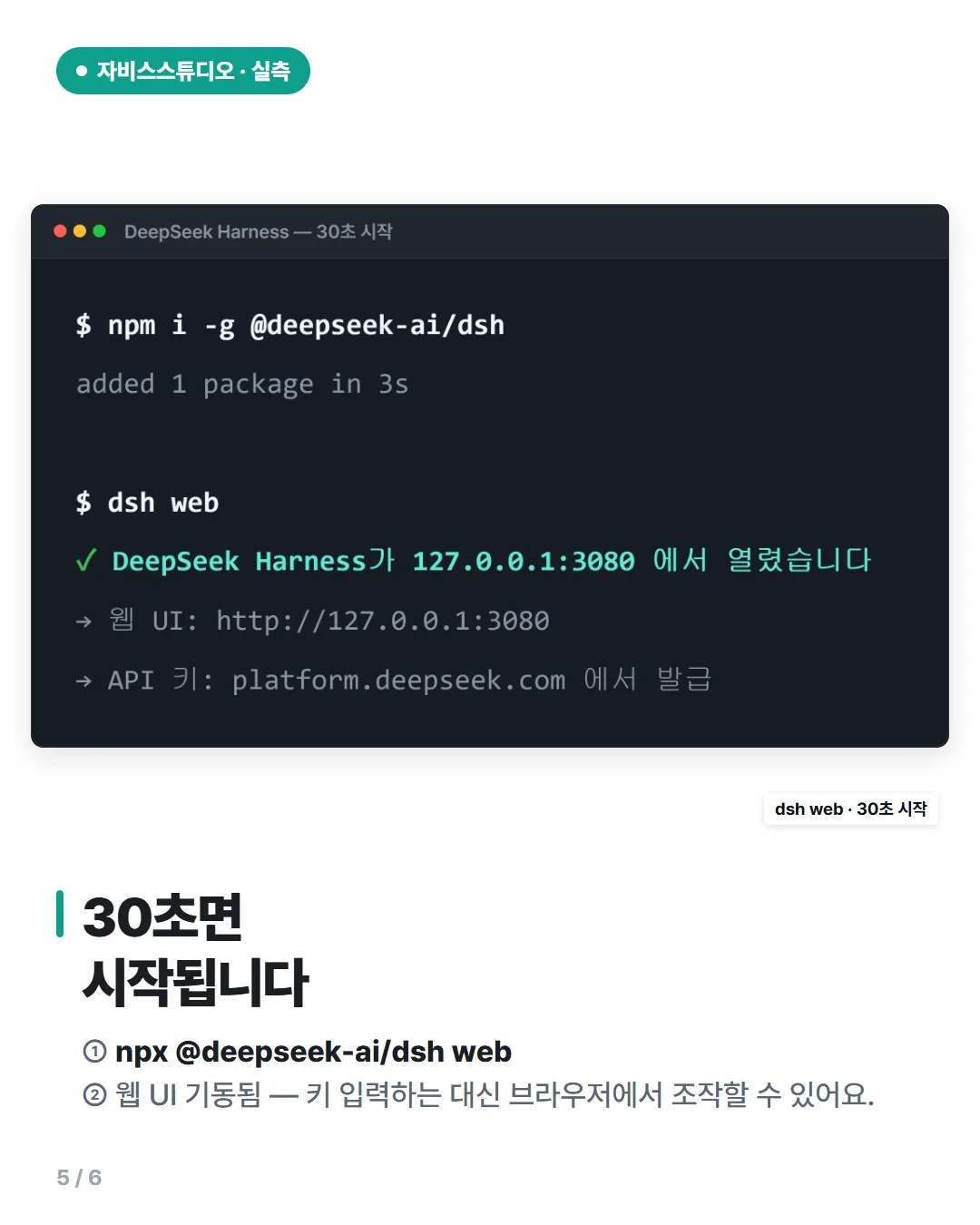 카드뉴스 5번