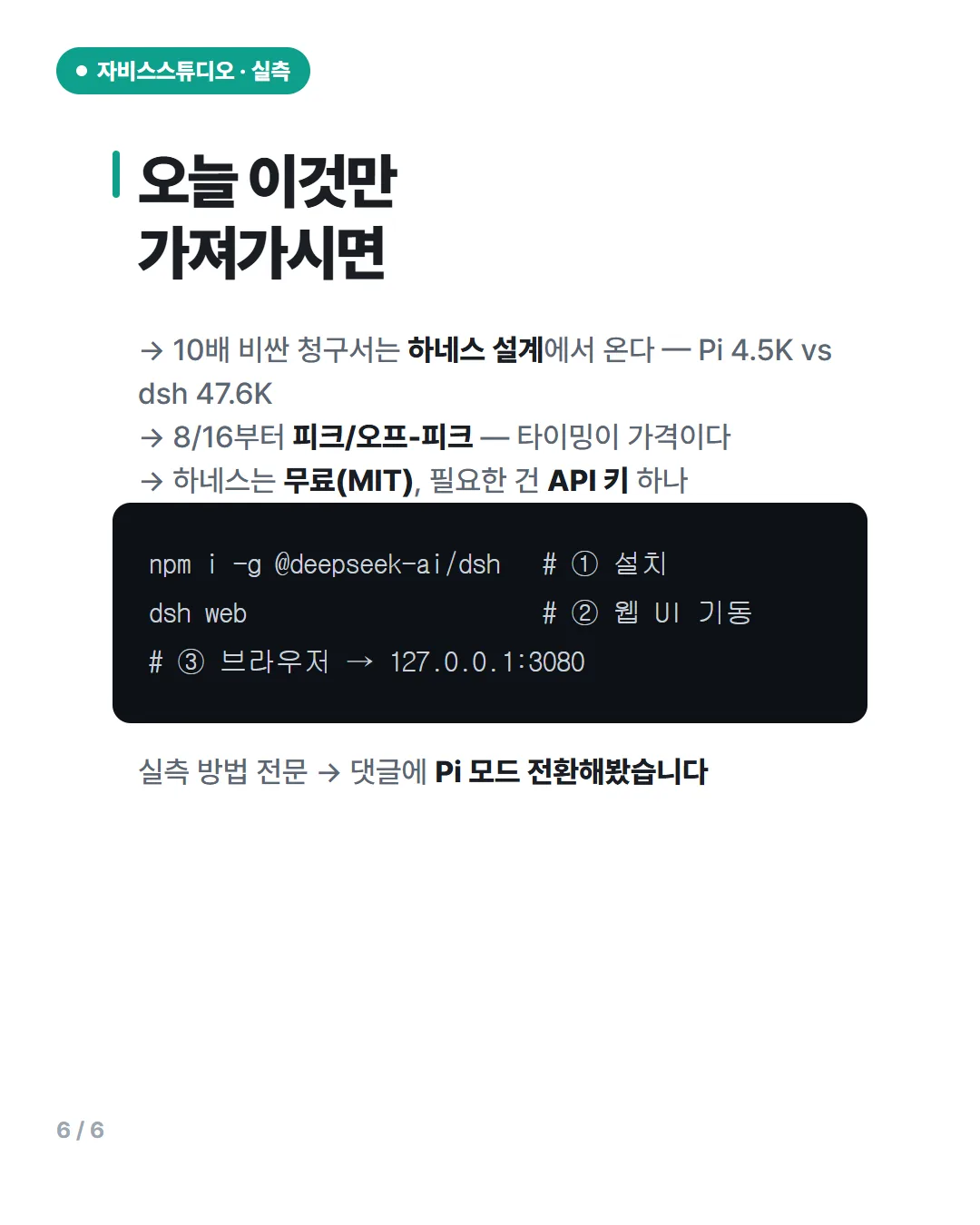 카드뉴스 6번