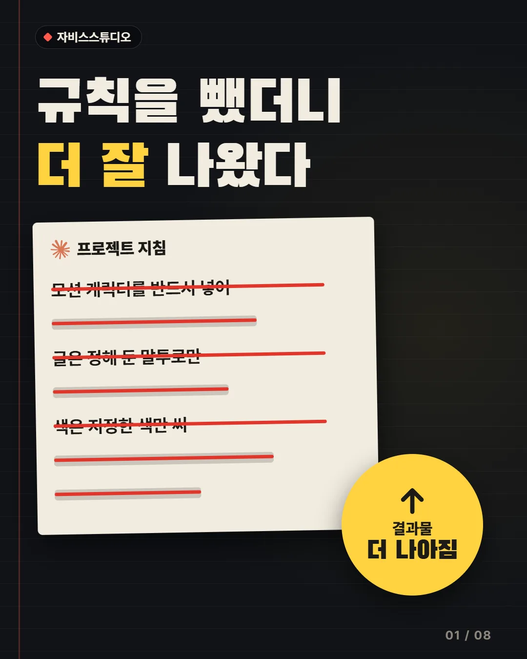 규칙을 뺐더니 더 잘 나왔다