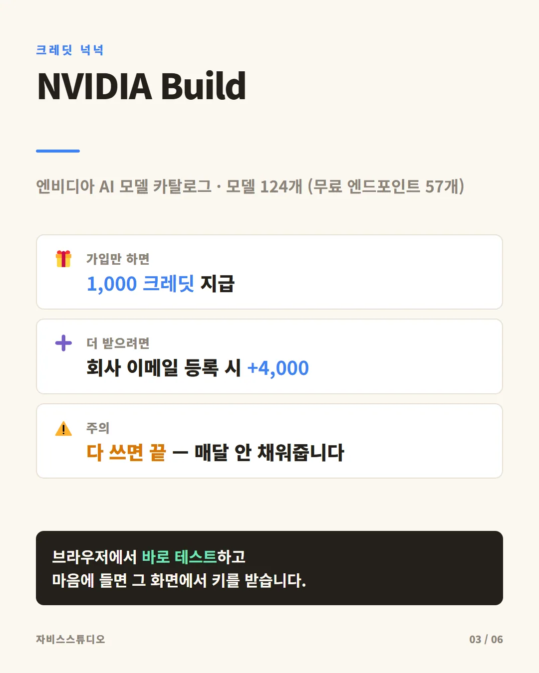 무료 AI API 카드뉴스 3