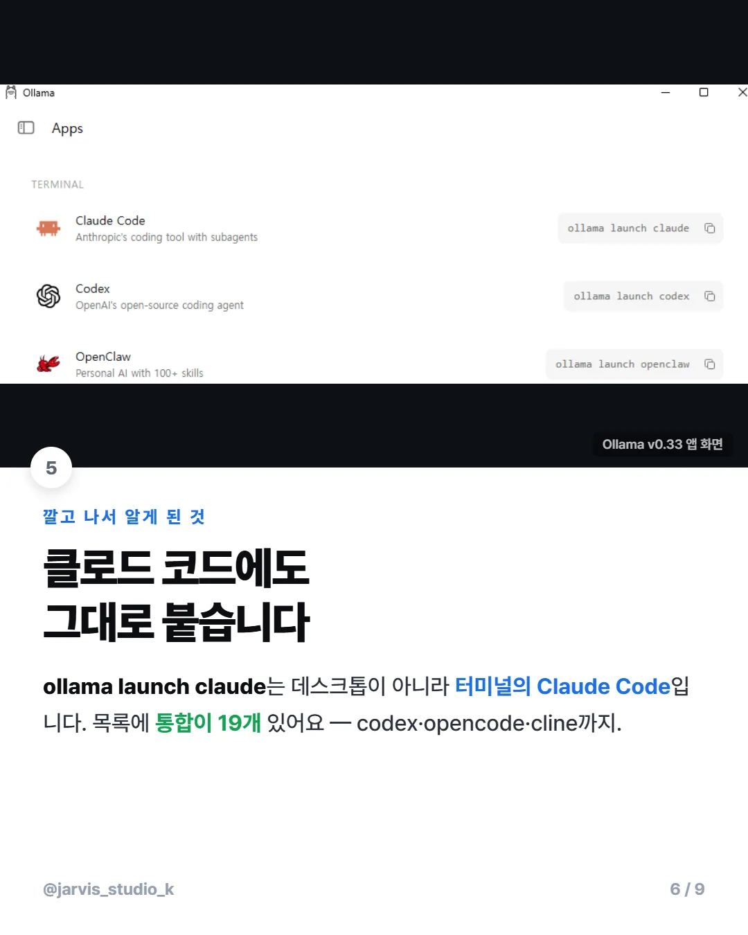 그래픽카드 없이 무료 AI 4종 비교 6/9