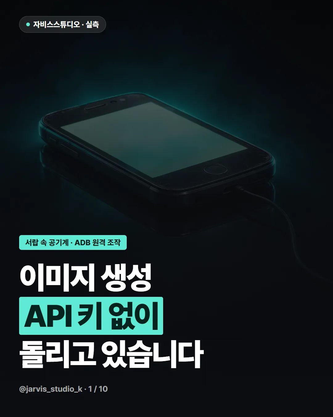 카드뉴스 1번
