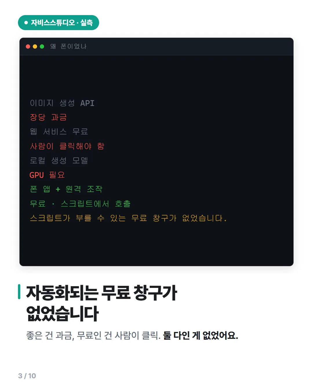 카드뉴스 3번