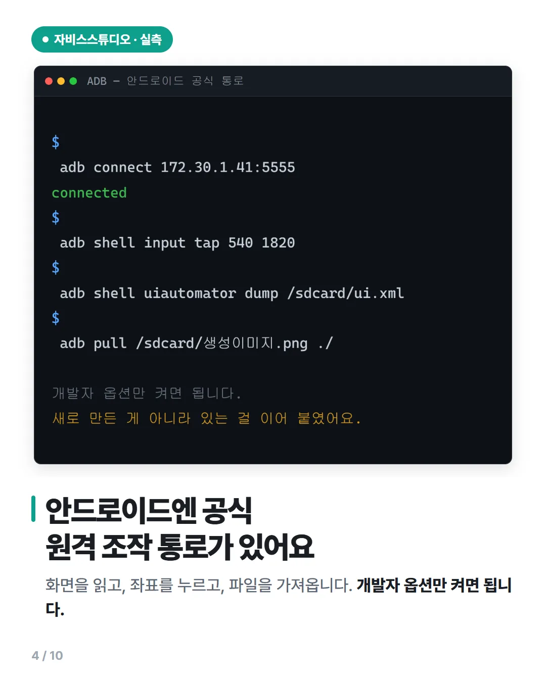 카드뉴스 4번