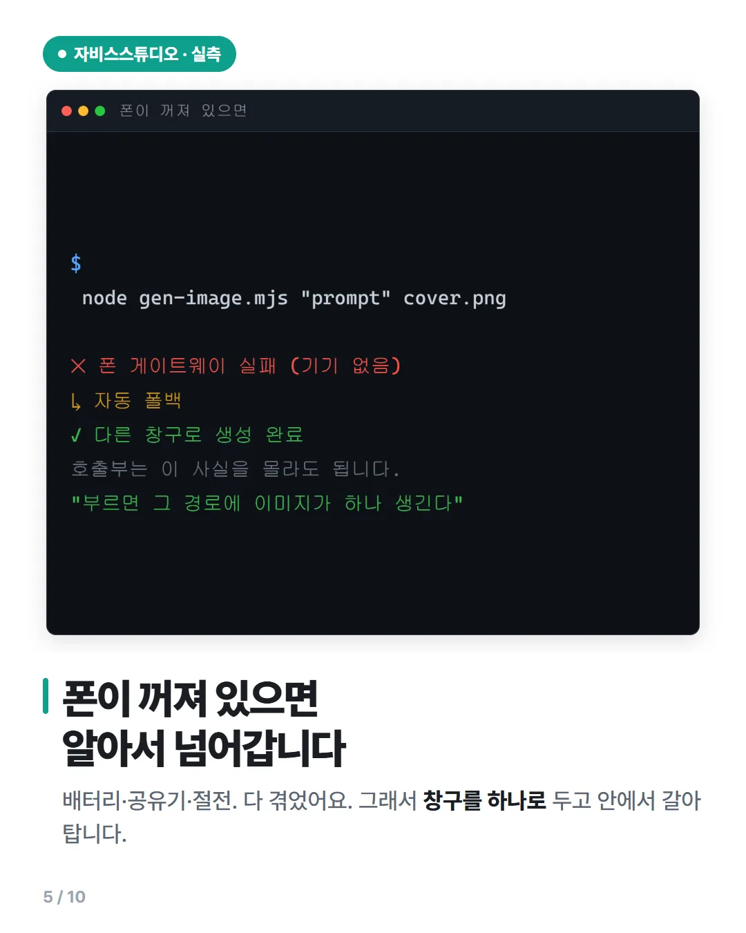 카드뉴스 5번
