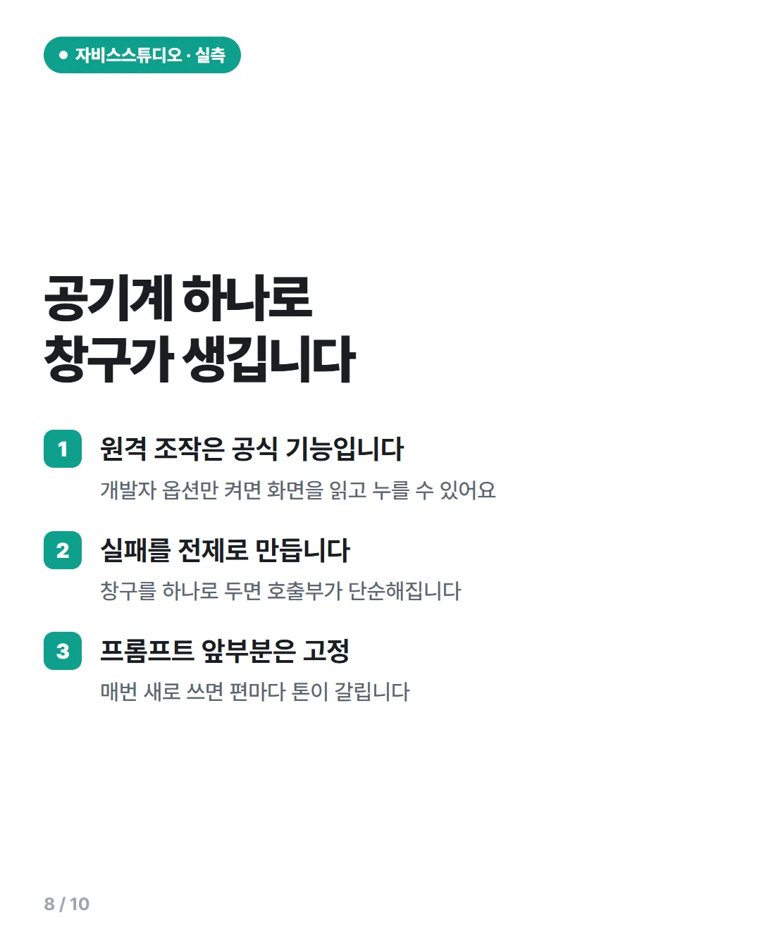 카드뉴스 8번