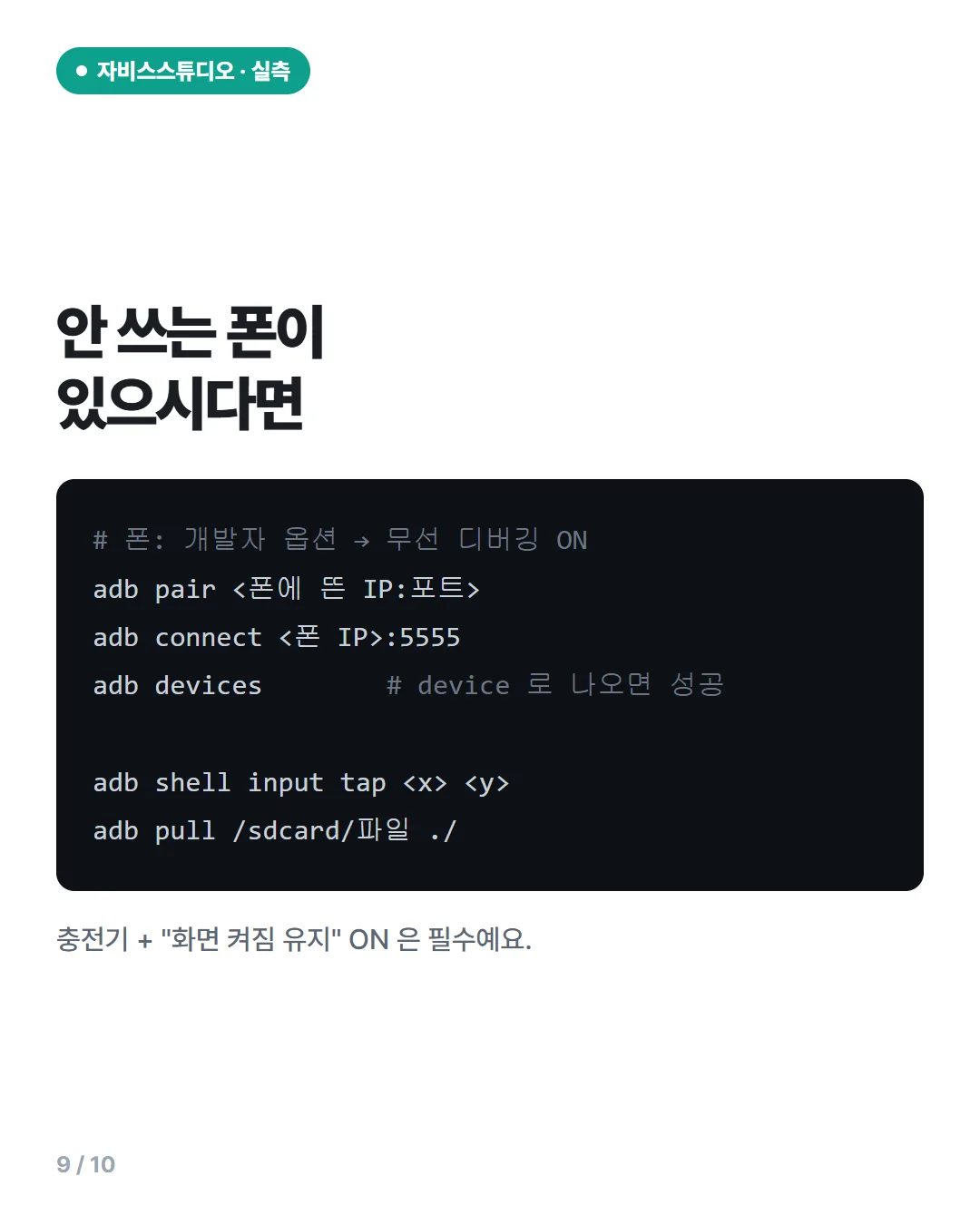 카드뉴스 9번