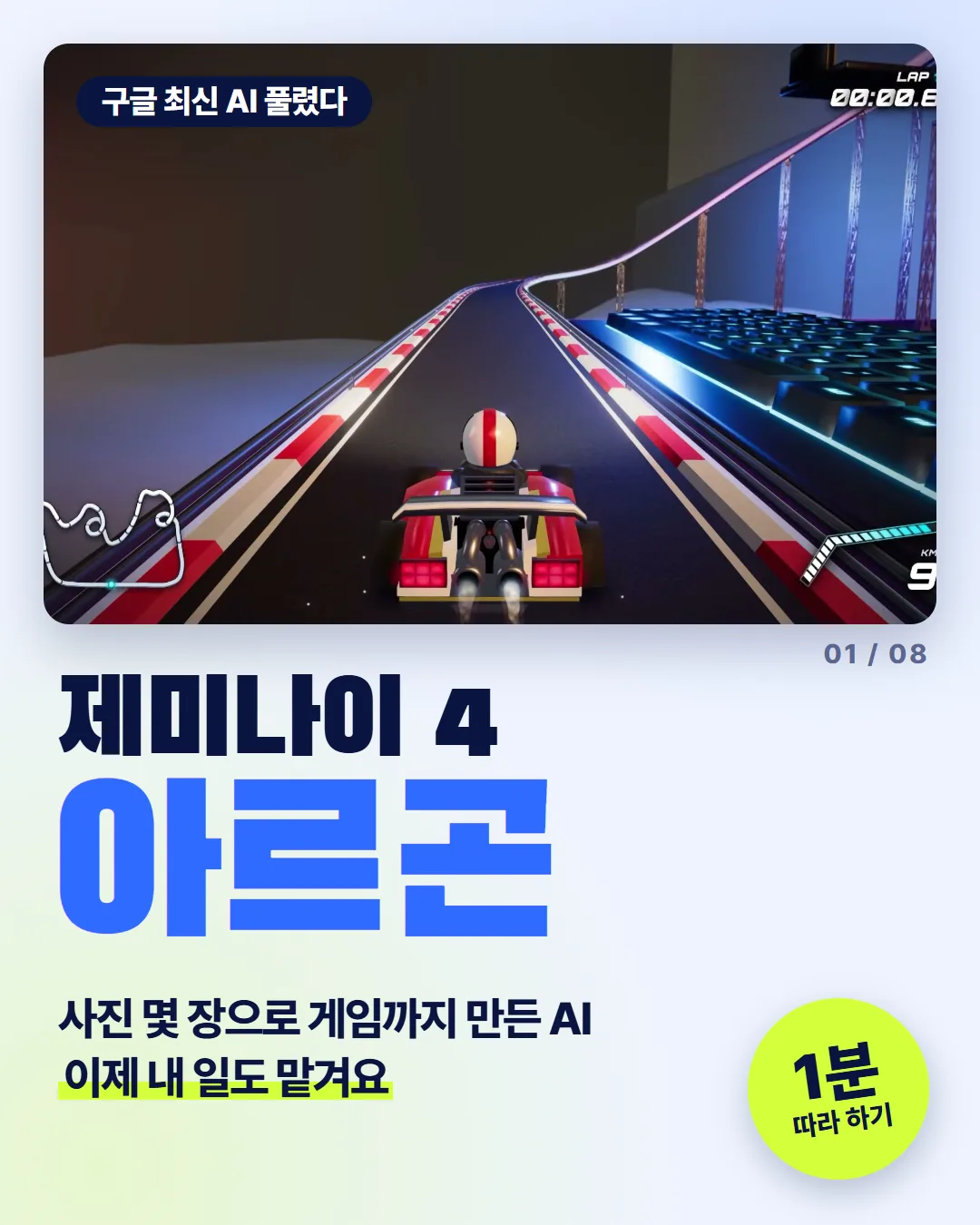 제미나이 4 아르곤이 풀렸어요, 이제 내 일도 맡겨요