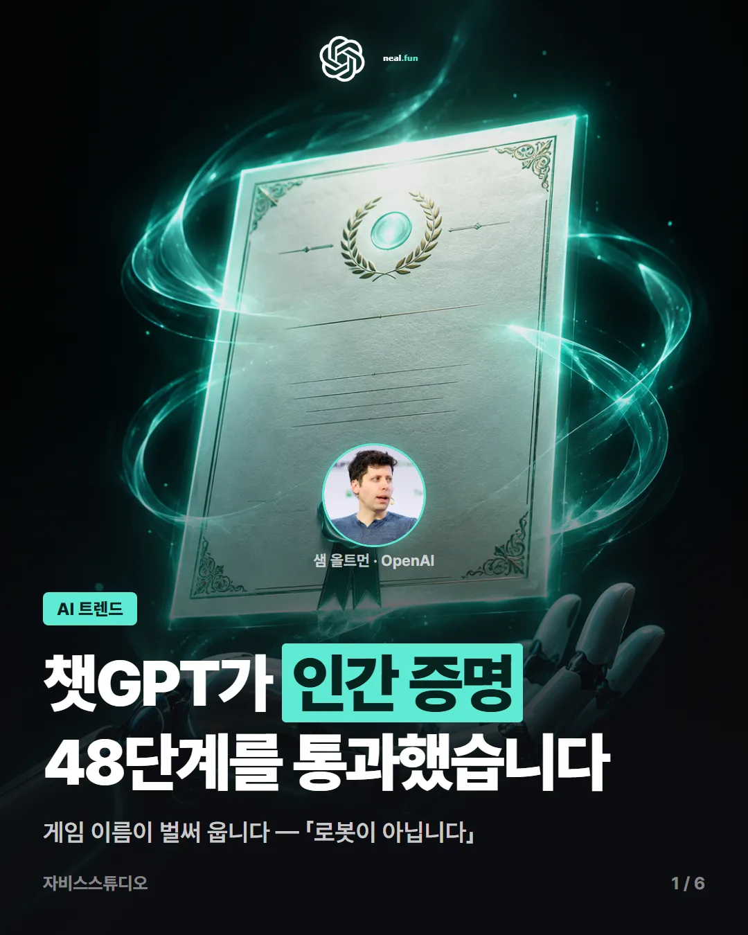 카드뉴스 1번