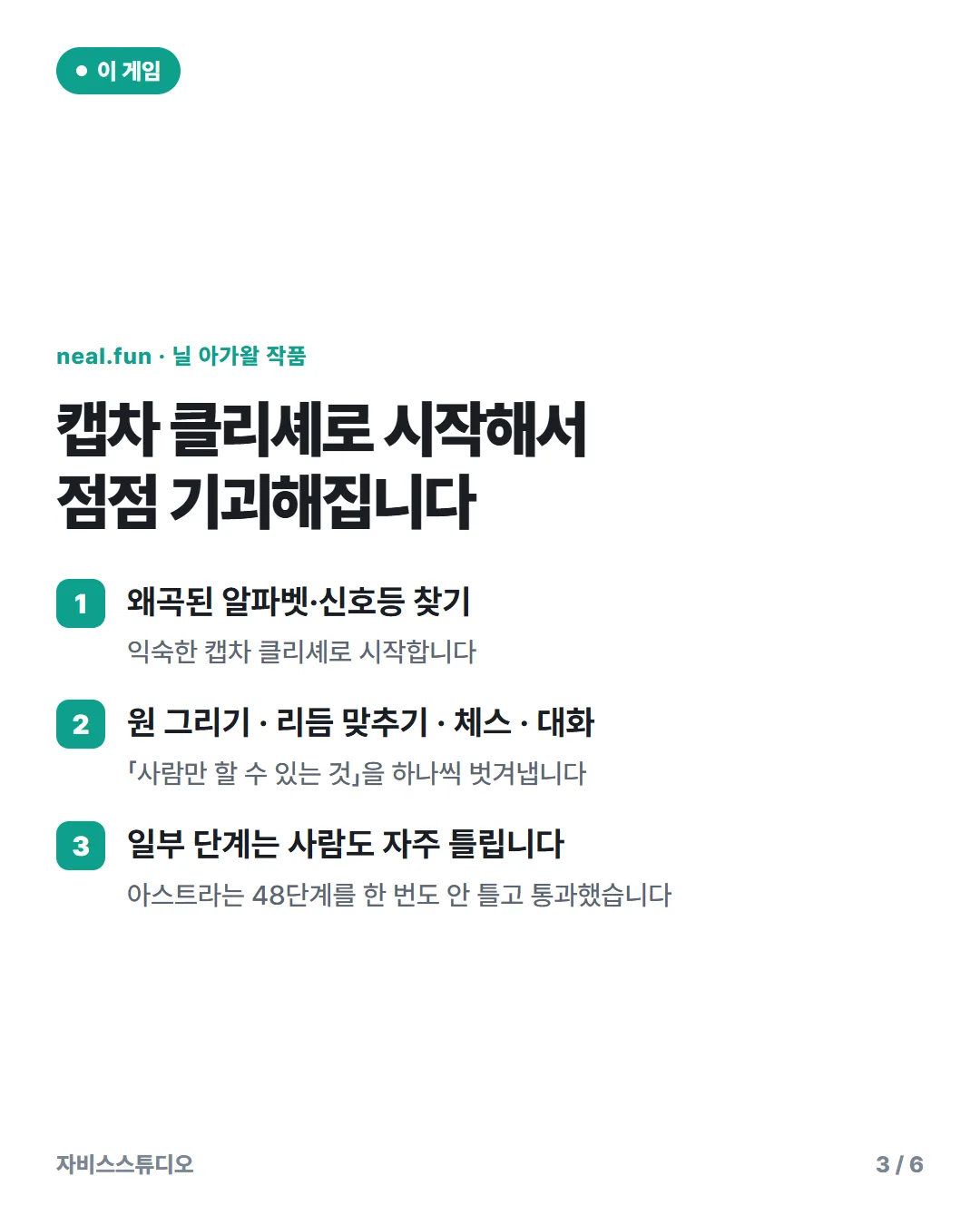 카드뉴스 3번