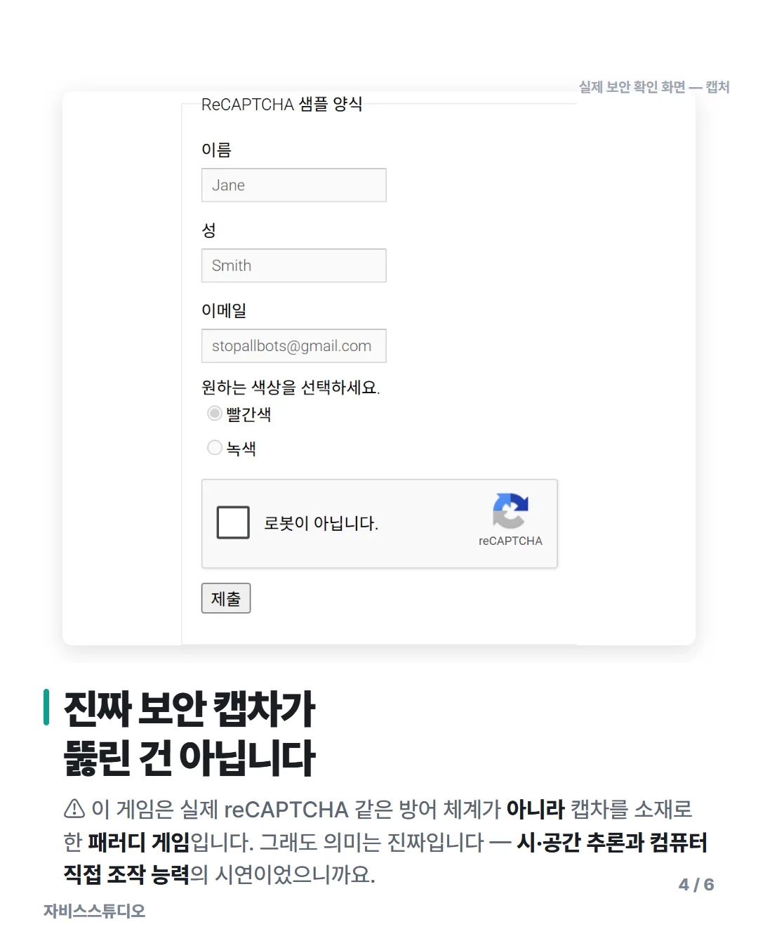 카드뉴스 4번