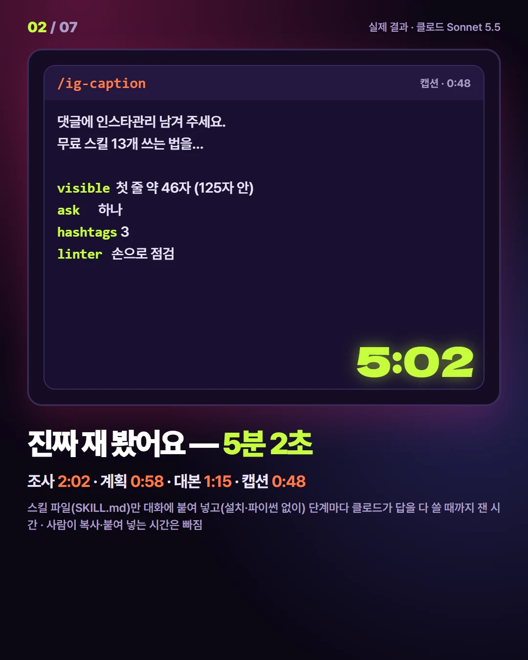 실제 결과 4장과 잰 시간
