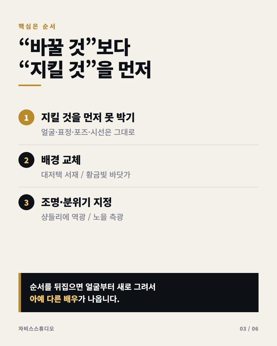 내가 K-드라마에 나온다면? SKY캐슬·갯마을차차차 AI 변환 프롬프트 공개 카드뉴스 3