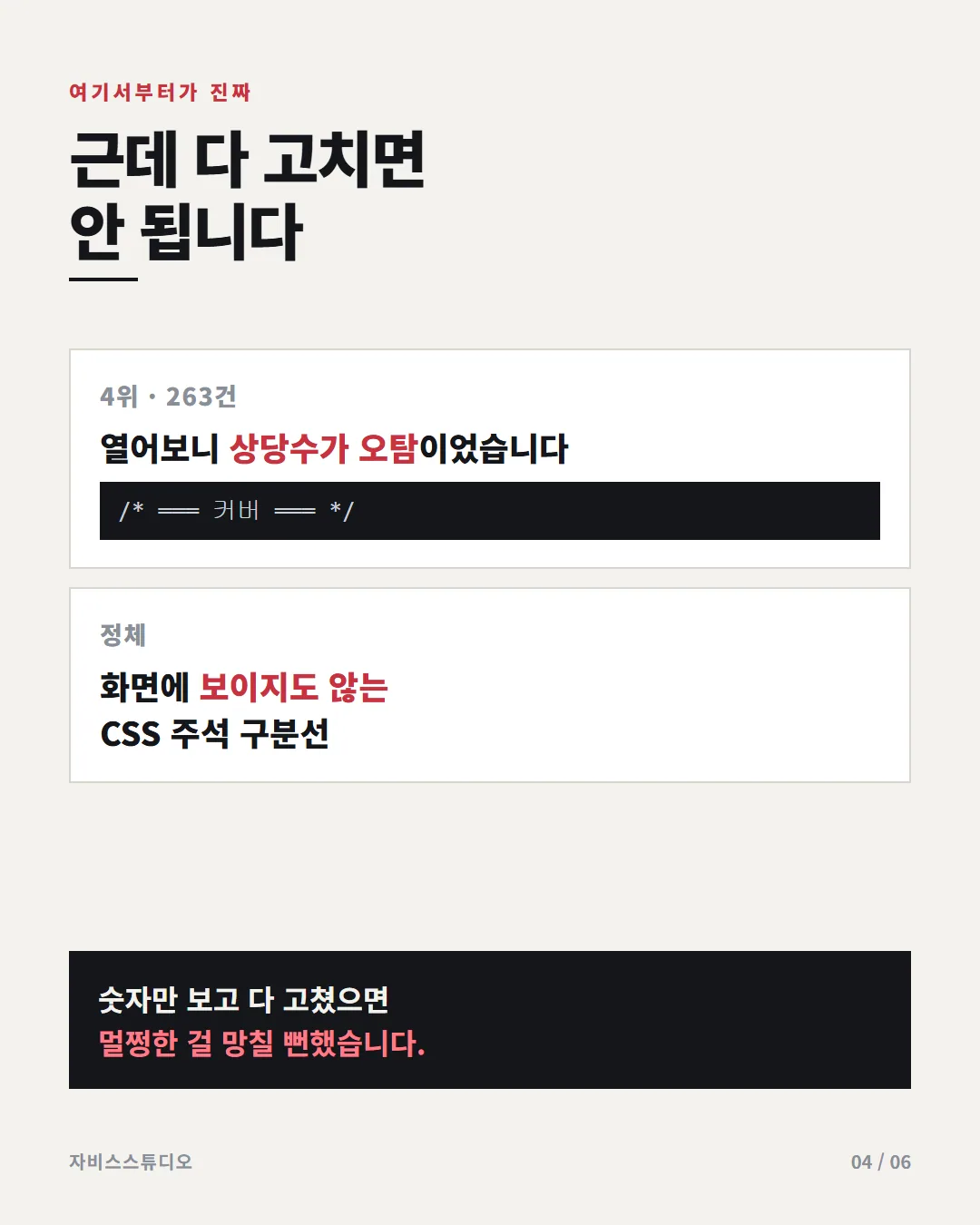 AI 슬롭 스캔 카드뉴스 4