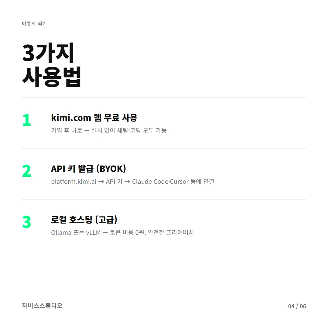 Kimi K3 카드뉴스 4