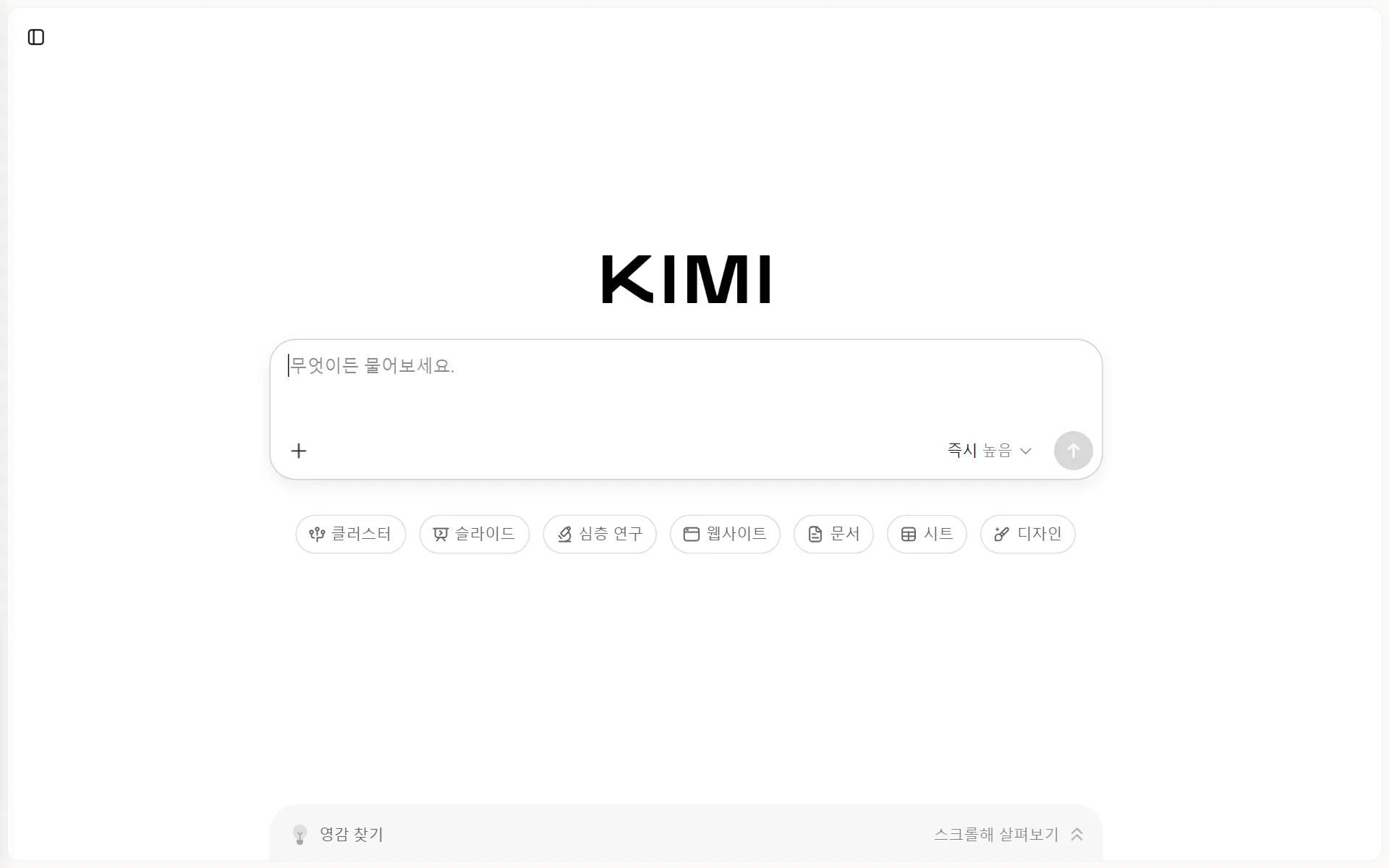 Kimi 공식 홈페이지