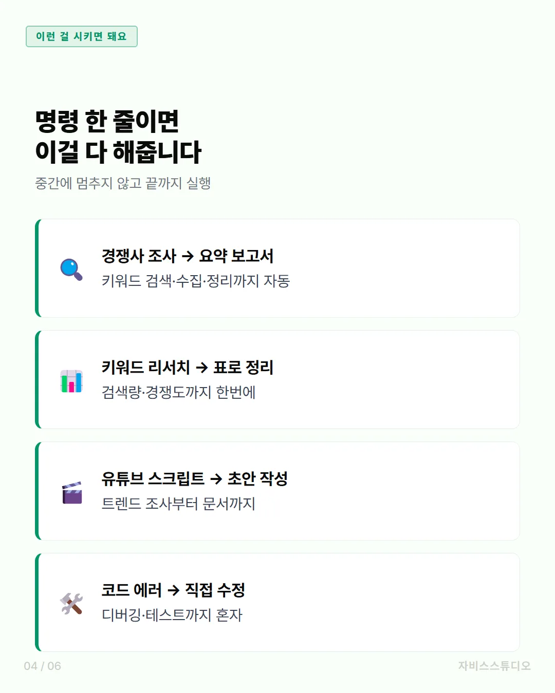 마누스AI — 기능 소개