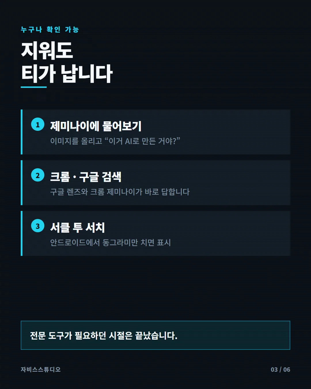 나노바나나 워터마크 카드뉴스 3