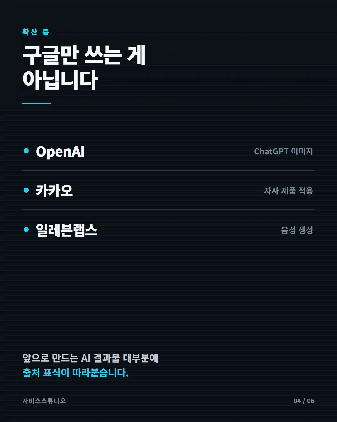 나노바나나 워터마크 카드뉴스 4