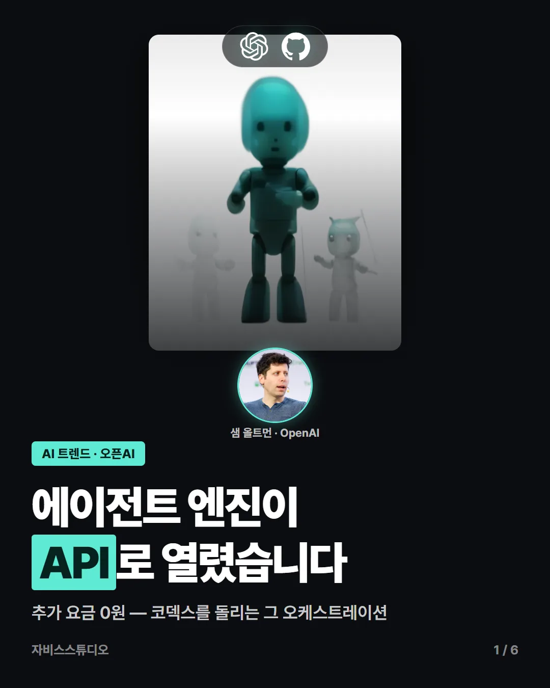 카드뉴스 1번