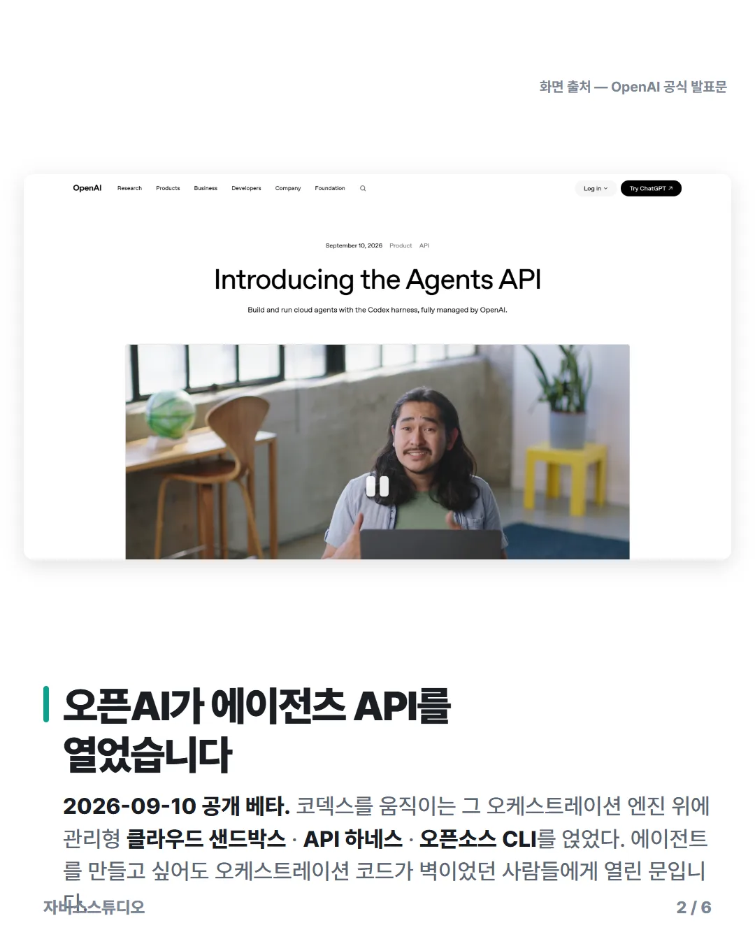 카드뉴스 2번