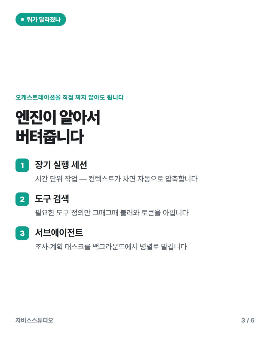 카드뉴스 3번