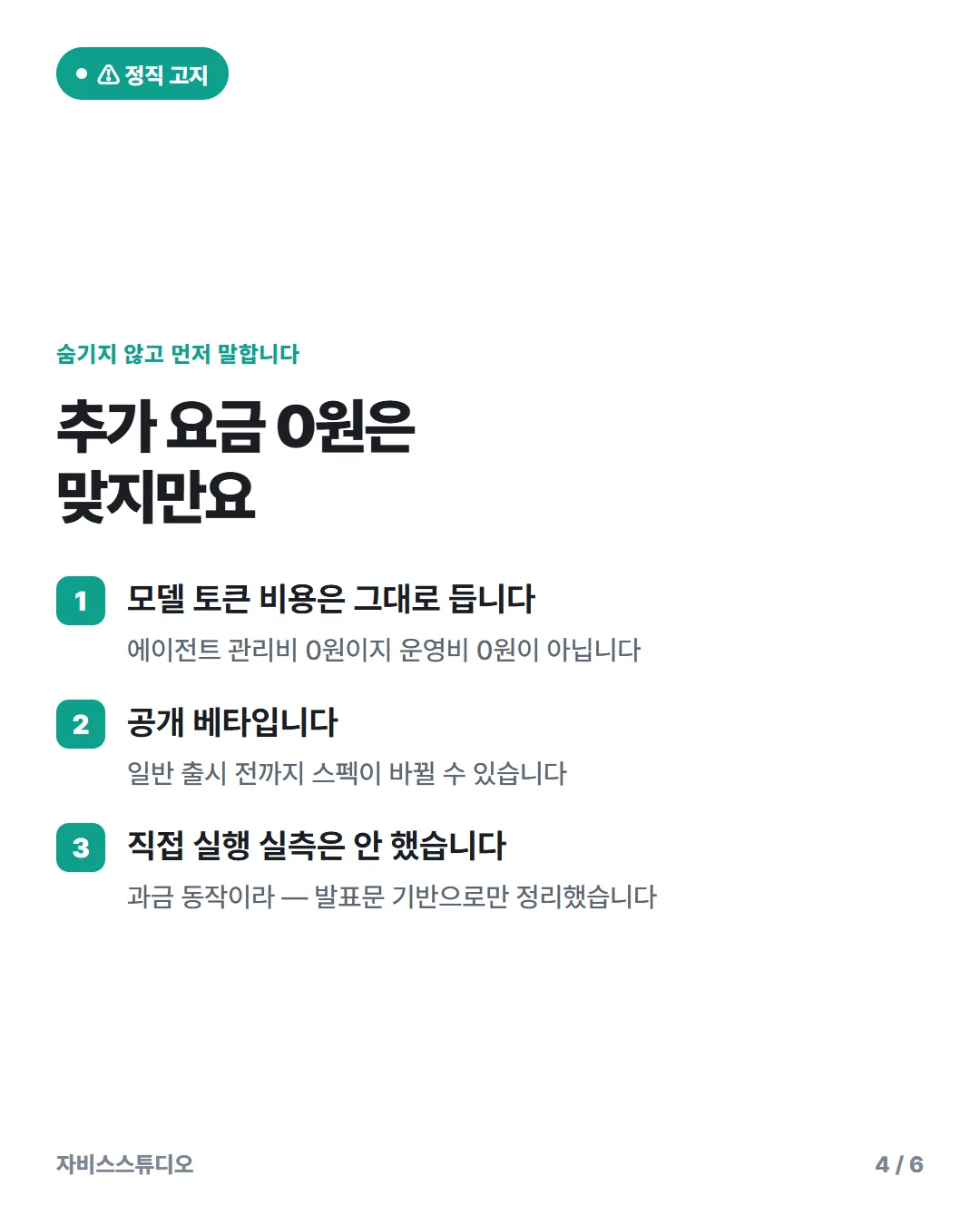 카드뉴스 4번