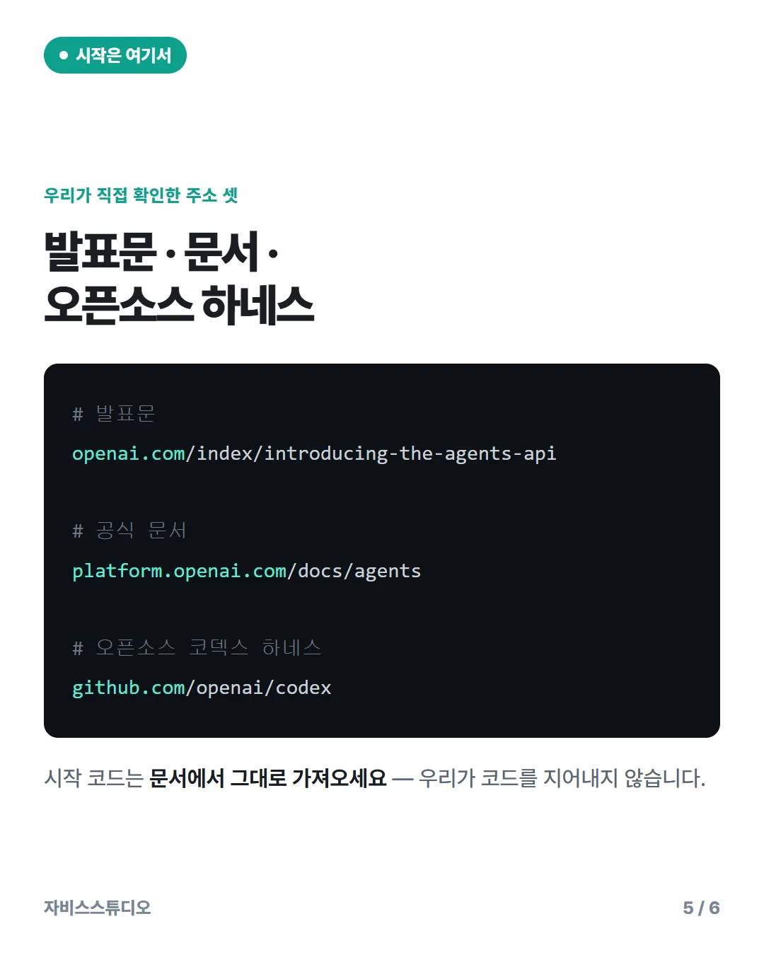 카드뉴스 5번