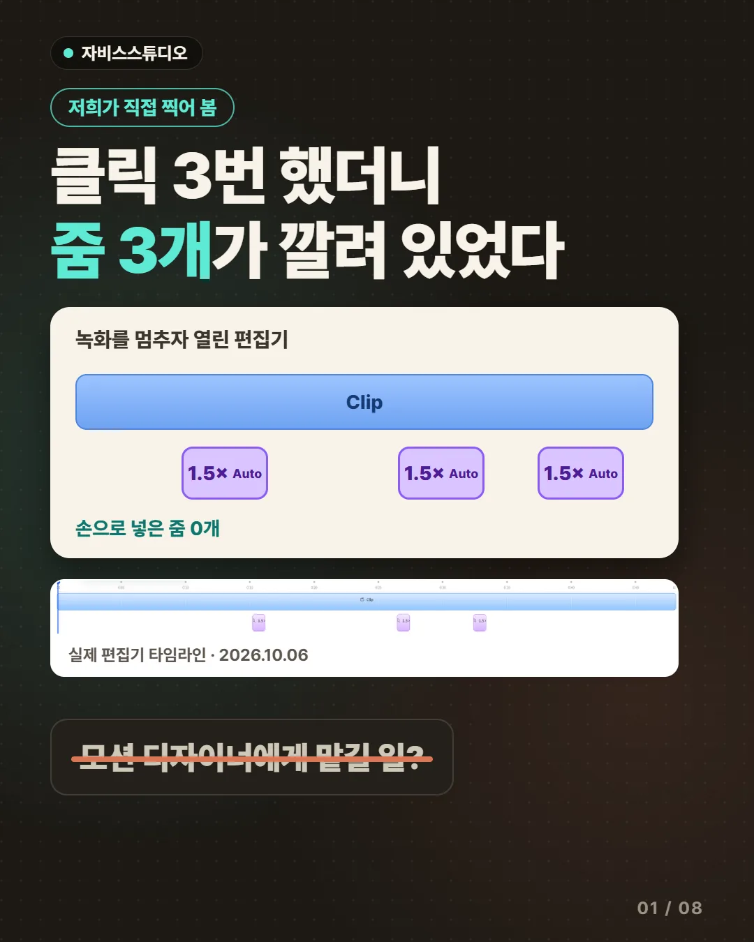 클릭 3번 했더니 줌 3개가 깔려 있었다