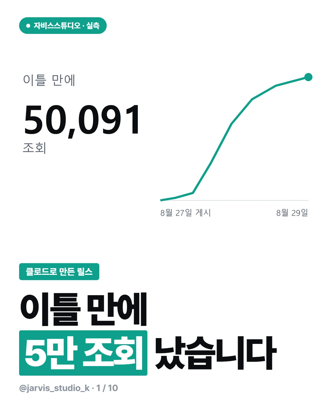 카드뉴스 1번