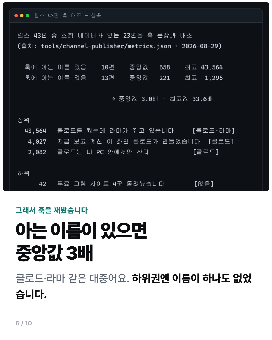 카드뉴스 6번